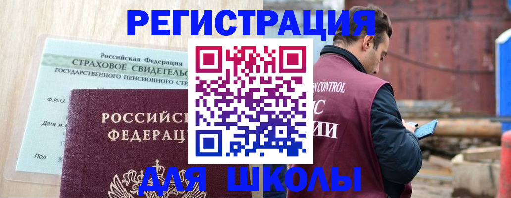 прописка для работы в Кемеровской области