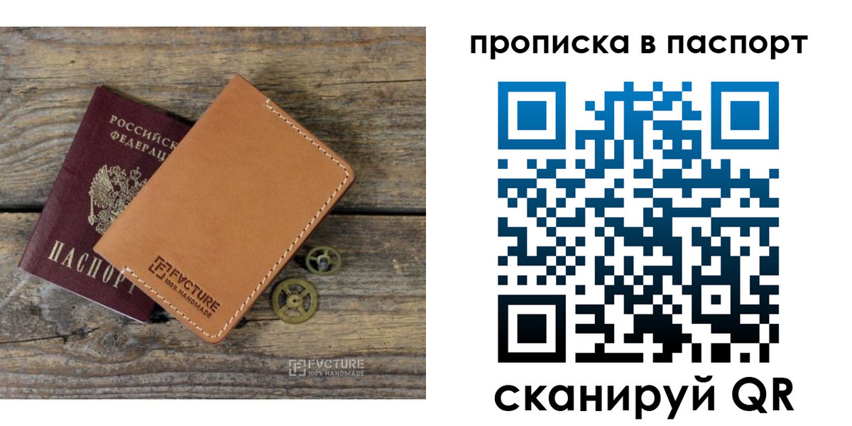 прописка регистрация в Кемеровской области