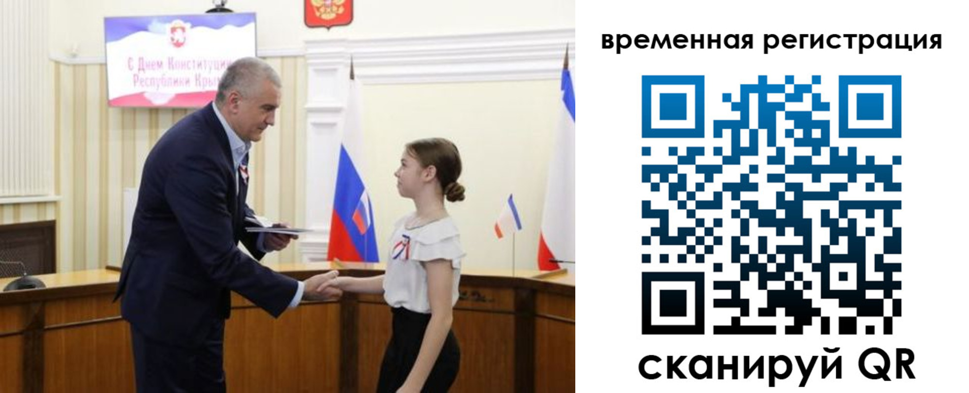 прописка 2025 в Кемеровской области