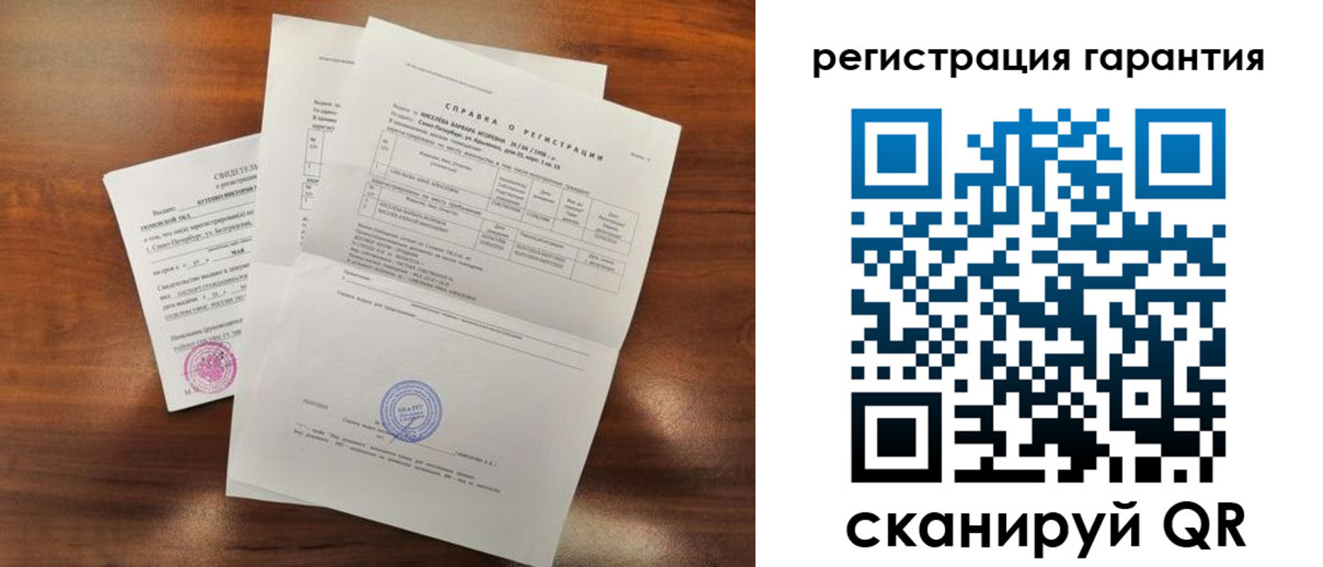 временная регистрация гарантия в Кемеровской области