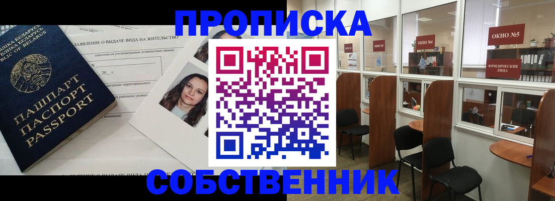 временная регистрация надежно в Кемеровской области