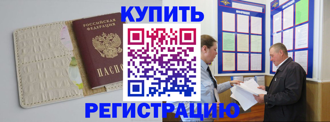временная регистрация надежно в Кемеровской области