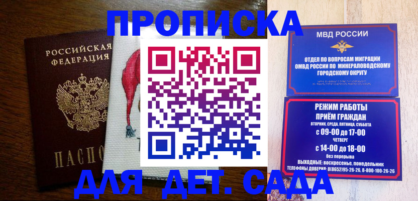 прописка поиск в Кемеровской области