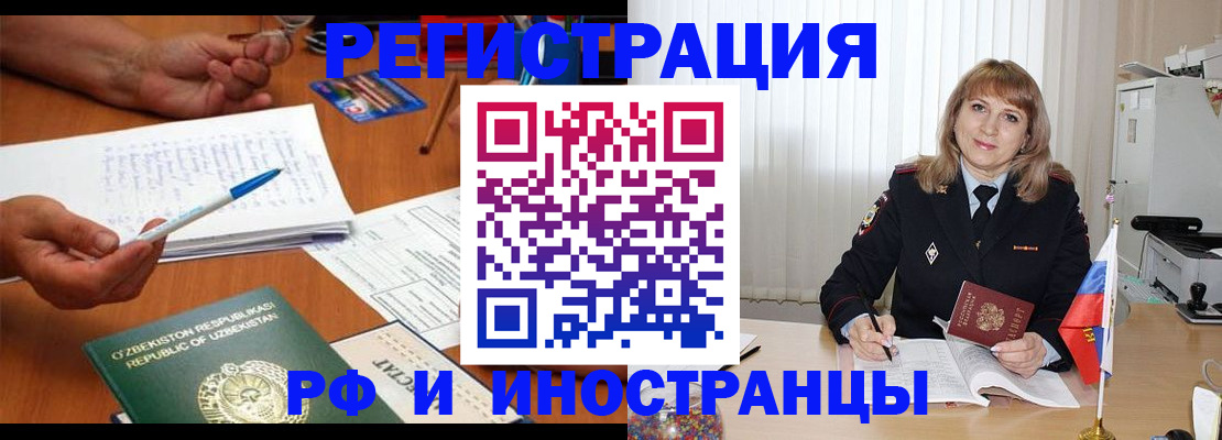 прописка для военкомата в Кемеровской области